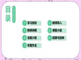 人教版七年级数学上册 第1章 有理数 1.1 正数和负数 课件