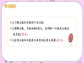 人教版七年级数学上册 第1章 有理数 1.1 正数和负数 课件