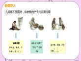 人教版七年级数学上册 第1章 有理数 1.1 正数和负数 课件