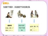 人教版七年级数学上册 第1章 有理数 1.1 正数和负数 课件