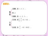 人教版七年级数学上册 第1章 有理数 1.2 有理数 1.2.1 有理数 课件