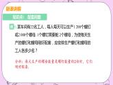 人教版七年級數學上冊 第3章 一元一次方程 3.4 實際問題與一元一次方程 3.4 課時1 產品配套問題與工程問題 試卷