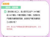 人教版七年级数学上册 第3章 一元一次方程 3.4 实际问题与一元一次方程 3.4 课时1 产品配套问题与工程问题 试卷