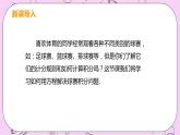 人教版七年級數學上冊 第3章 一元一次方程 3.4 實際問題與一元一次方程 3.4 課時3 積分問題與行程問題 試卷