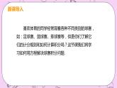 人教版七年级数学上册 第3章 一元一次方程 3.4 实际问题与一元一次方程 3.4 课时3 积分问题与行程问题 试卷