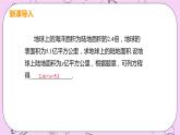 人教版七年级数学上册 第3章 一元一次方程 3.4 实际问题与一元一次方程 3.4 课时4 几何图形问题、分段计费问题与方案选择问题 试卷