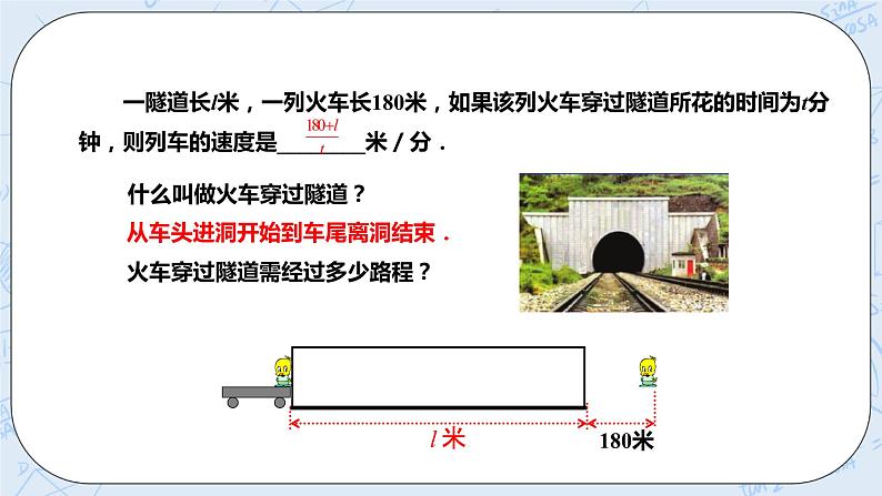 4.2代数式（课件）-七年级数学上册 同步教学课件（浙教版）03