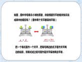 5.2 等式的基本性质（课件）-七年级数学上册 同步教学课件（浙教版）