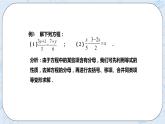 5.3一元一次方程的解法(2) （课件）-七年级数学上册 同步教学课件（浙教版）
