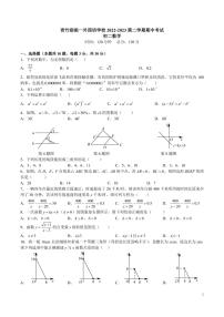 2022-2023-2青一八下期中考试数学试卷