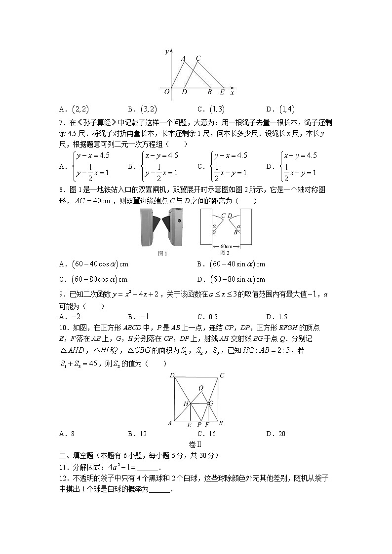 2023年浙江省温州市龙港中考一模数学试题02