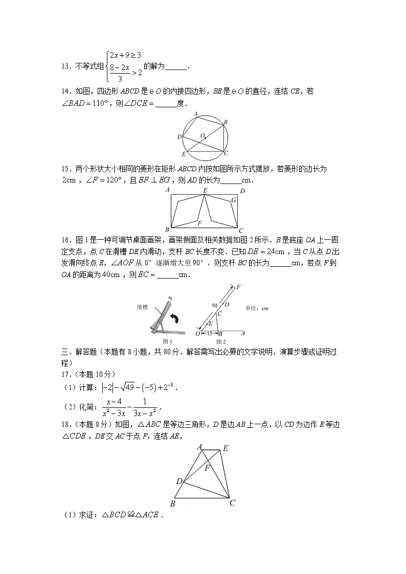 2023年浙江省温州市龙港中考一模数学试题03