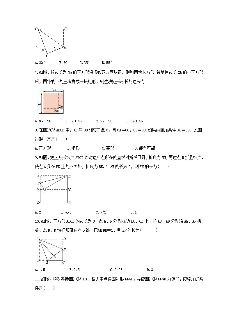 2023年人教版数学八年级下册期末复习《平行四边形》单元复习(含答案)第2页