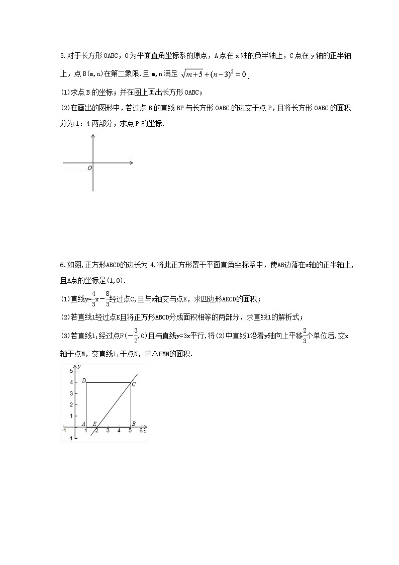 2023年人教版数学八年级下册期末复习《一次函数综合题》专项复习(含答案)03