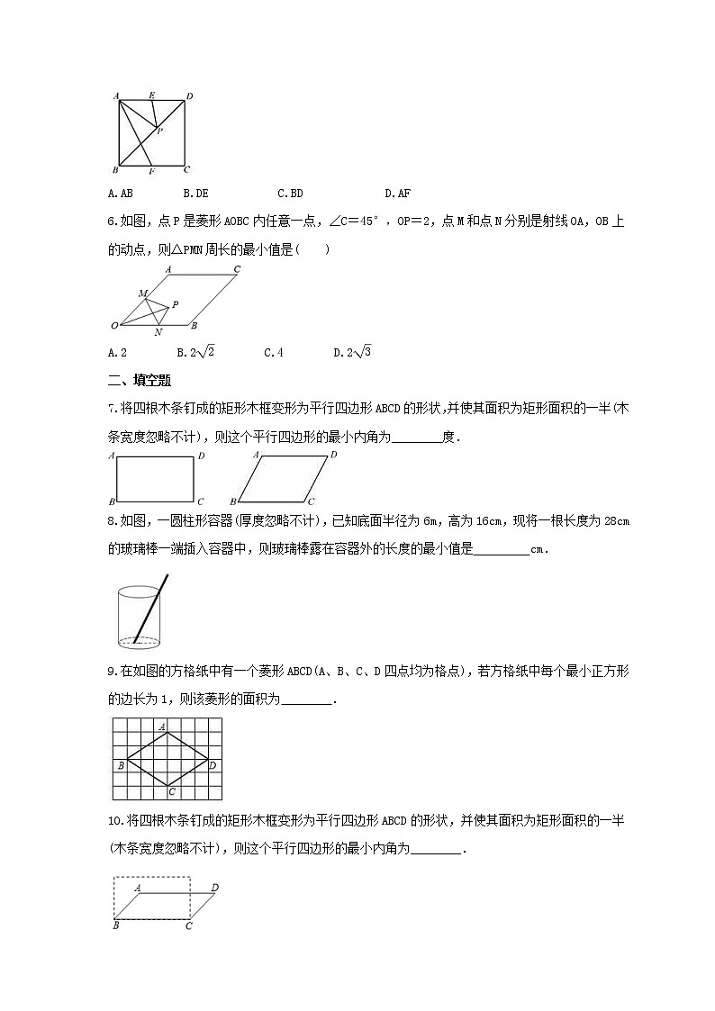 2023年人教版数学八年级下册期末复习《最值问题》专项复习(含答案)第2页