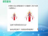 魯教版（五四制）數(shù)學(xué)八下9.4.2 用邊角關(guān)系判定兩個(gè)三角形相似 導(dǎo)學(xué)課件
