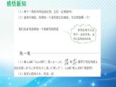魯教版（五四制）數(shù)學(xué)八下9.4.2 用邊角關(guān)系判定兩個(gè)三角形相似 導(dǎo)學(xué)課件