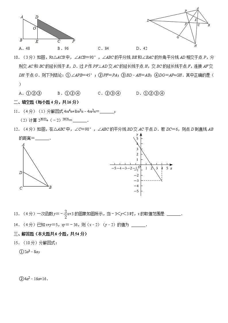 四川省达州市达川四中联盟八年级（下）期中数学试卷第2页