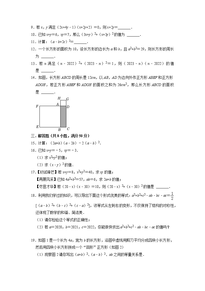 1.6 完全平方公式   达标测试题     北师大版七年级数学下册02