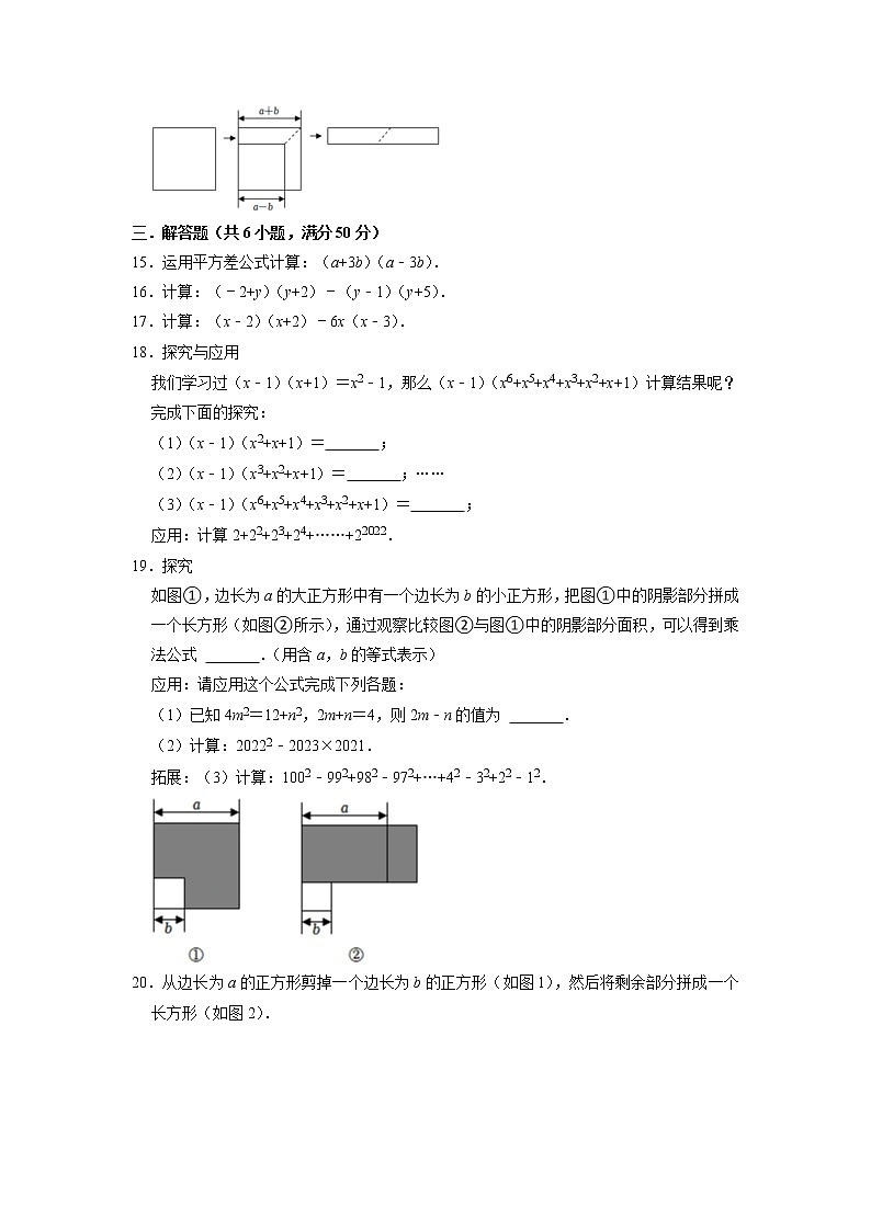 1.5平方差公式 自主达标测试题  北师大版七年级数学下册第2页