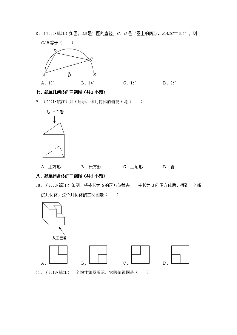 江苏省镇江市5年（2018-2022）中考数学真题分类汇编-01选择题（基础题）知识点分类02