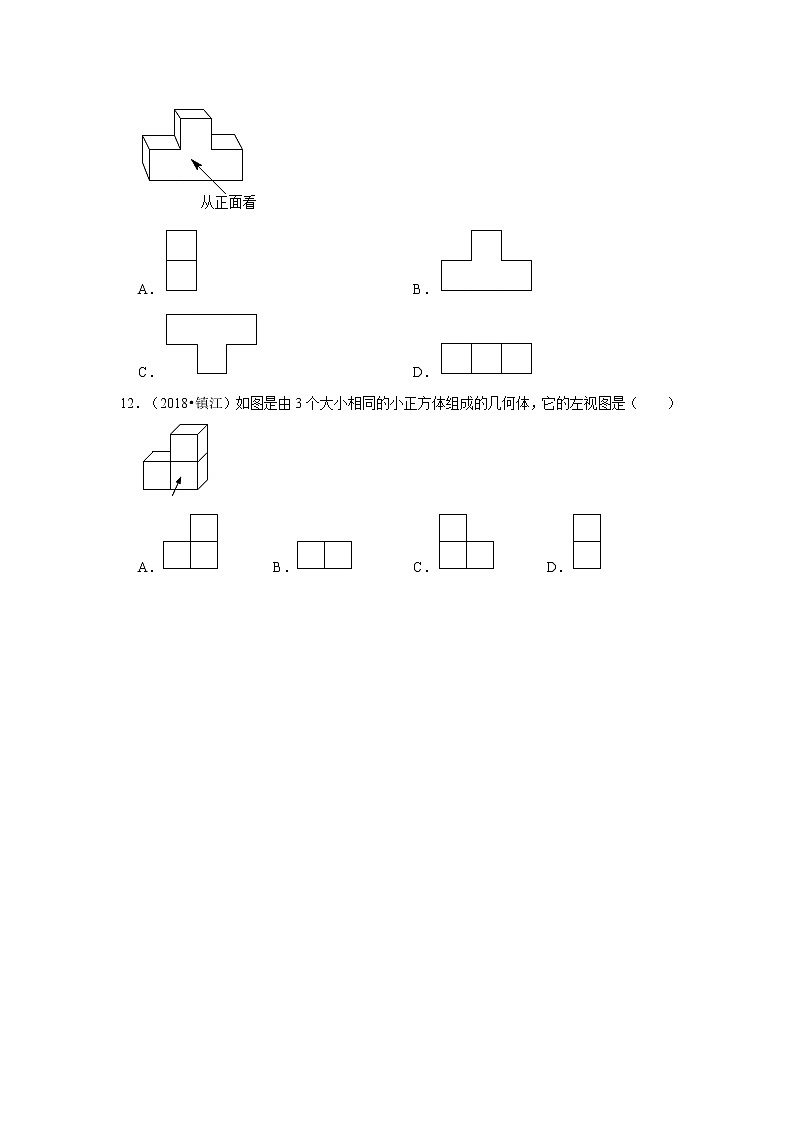 江苏省镇江市5年（2018-2022）中考数学真题分类汇编-01选择题（基础题）知识点分类03