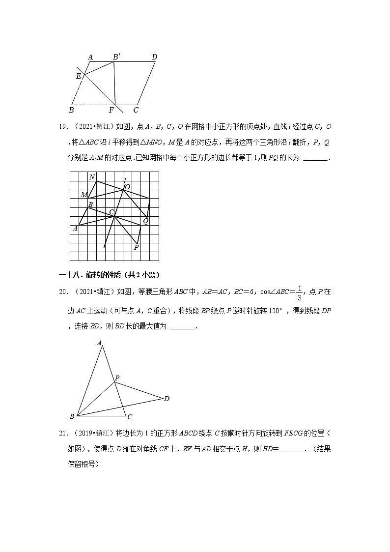 江苏省镇江市5年（2018-2022）中考数学真题分类汇编-04填空题（基础题）知识点分类03