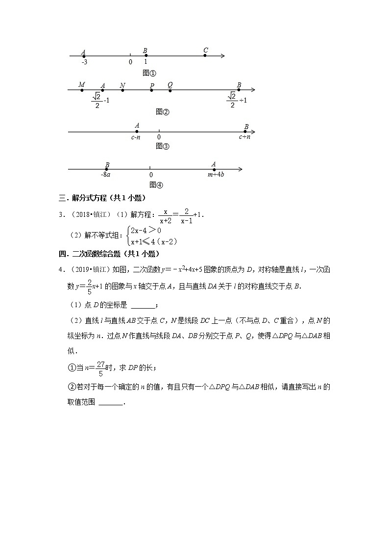 江苏省镇江市5年（2018-2022）中考数学真题分类汇编-06解答题（中档题）知识点分类第2页