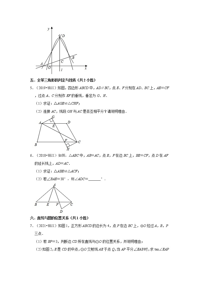 江苏省镇江市5年（2018-2022）中考数学真题分类汇编-06解答题（中档题）知识点分类第3页