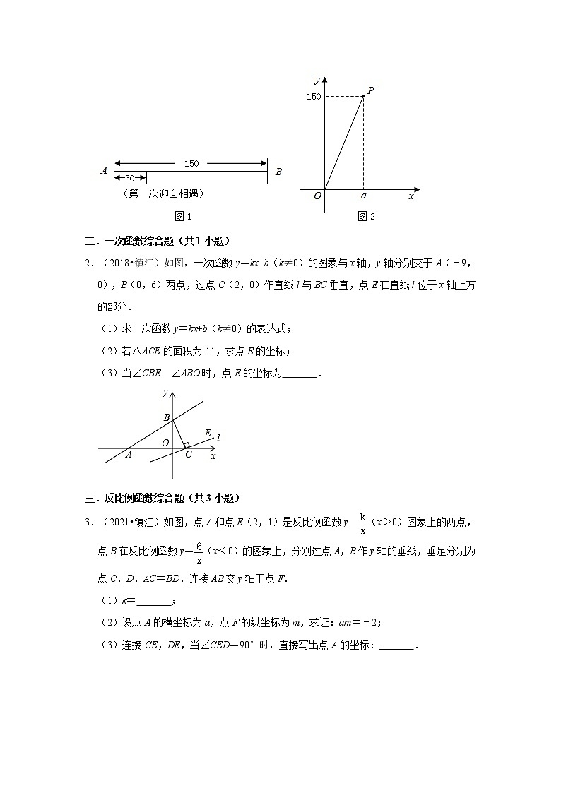 江苏省镇江市5年（2018-2022）中考数学真题分类汇编-07解答题（较难题）知识点分类02
