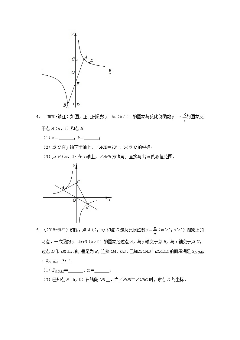 江苏省镇江市5年（2018-2022）中考数学真题分类汇编-07解答题（较难题）知识点分类03