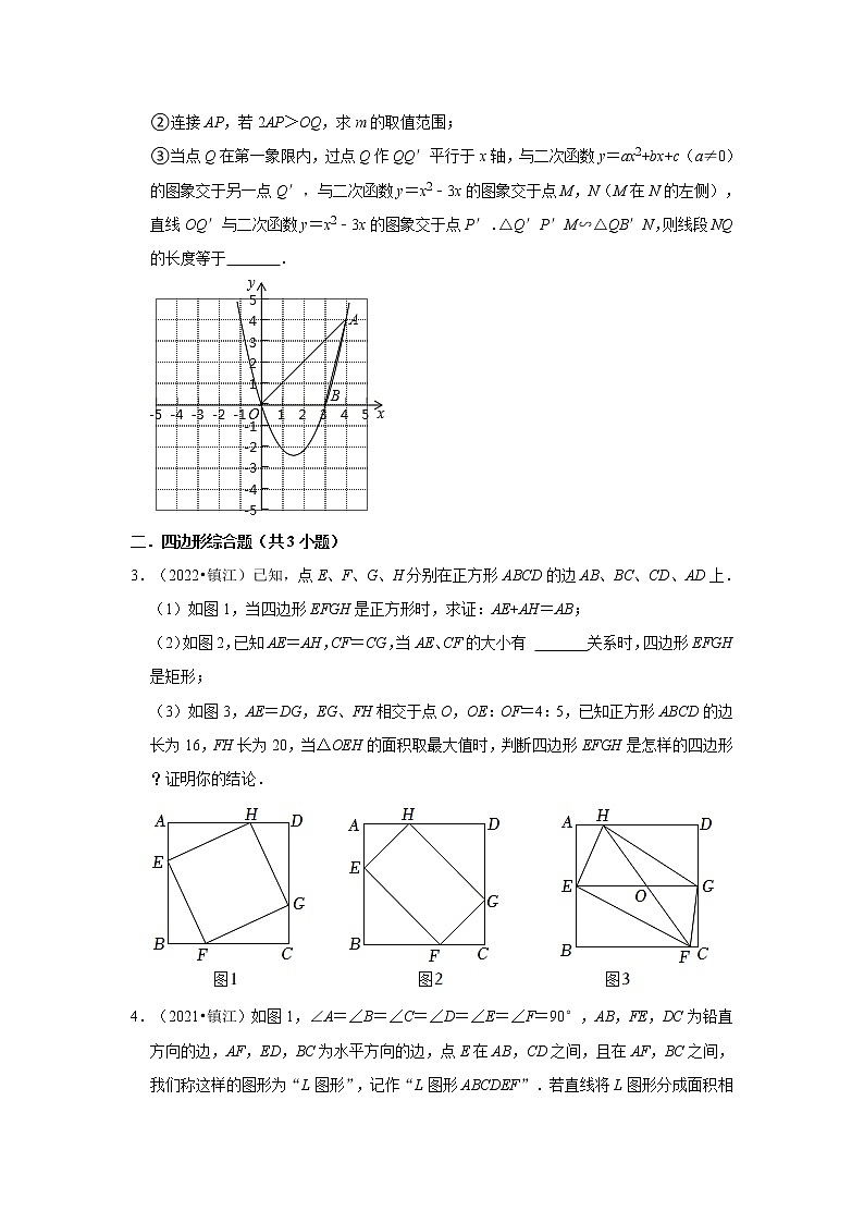 江苏省镇江市5年（2018-2022）中考数学真题分类汇编-07解答题（压轴题）知识点分类02