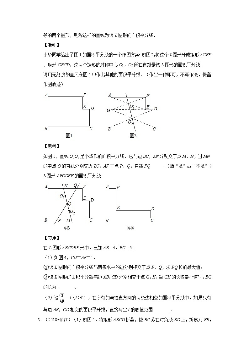 江苏省镇江市5年（2018-2022）中考数学真题分类汇编-07解答题（压轴题）知识点分类03