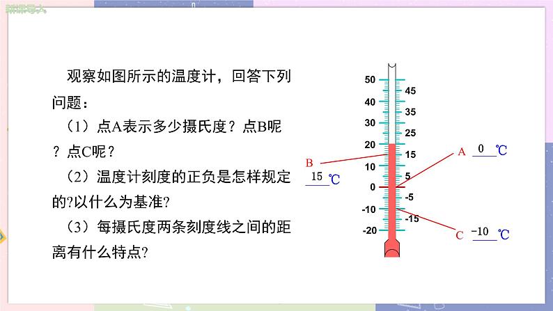 1.2.2第5页