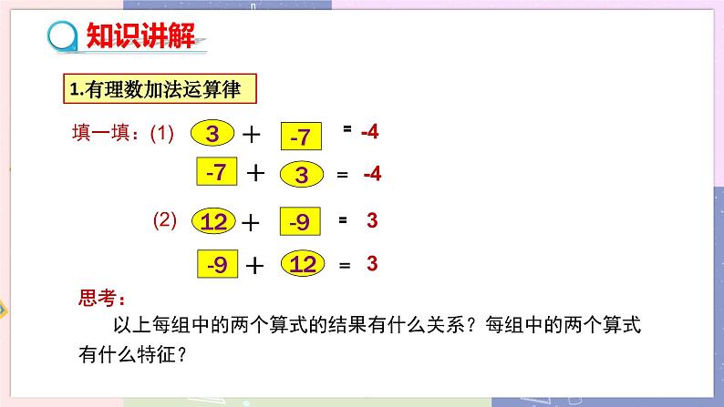 1.3.1.2第4页