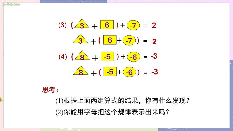 1.3.1.2第5页