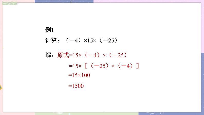 1.4.1.2第7页