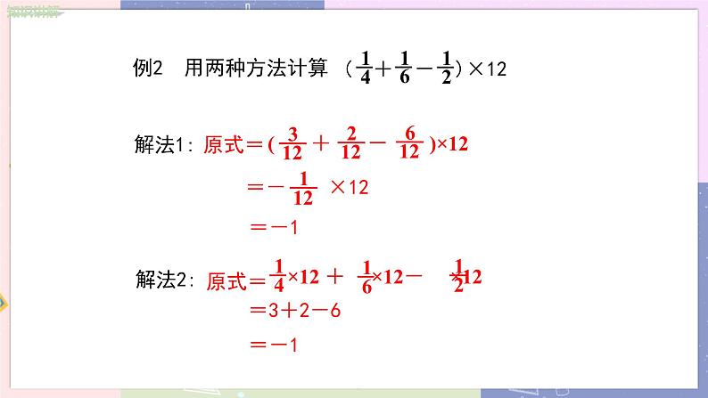 1.4.1.2第8页