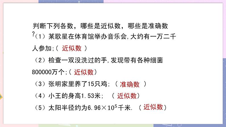 1.5.3第6页