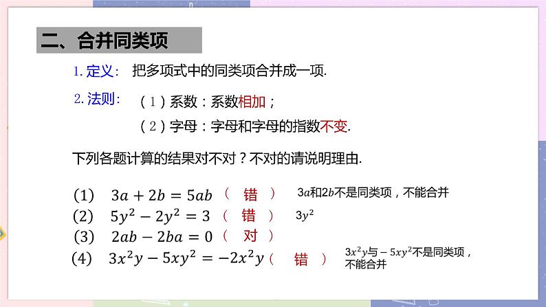 2.2.1第6页