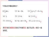 人教版七年级数学上册 第三章一元一次方程3.1.2等式的性质PPT课件+教学详案