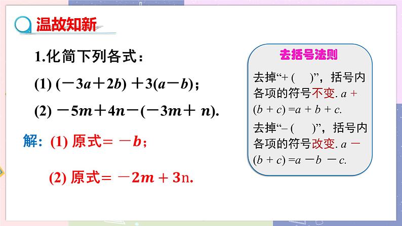 3.3.1第3页