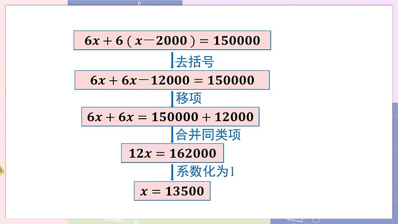 3.3.1第6页