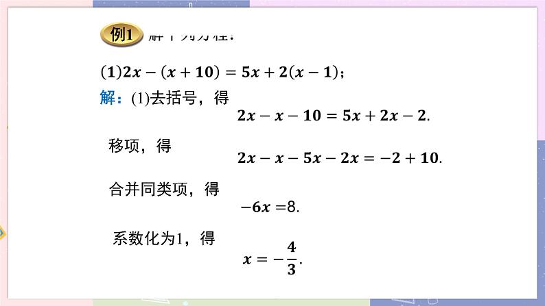 3.3.1第7页