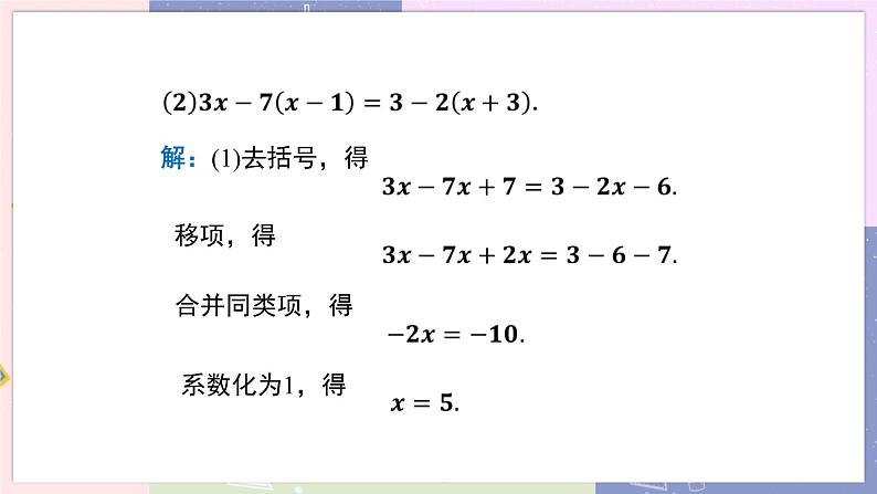 3.3.1第8页