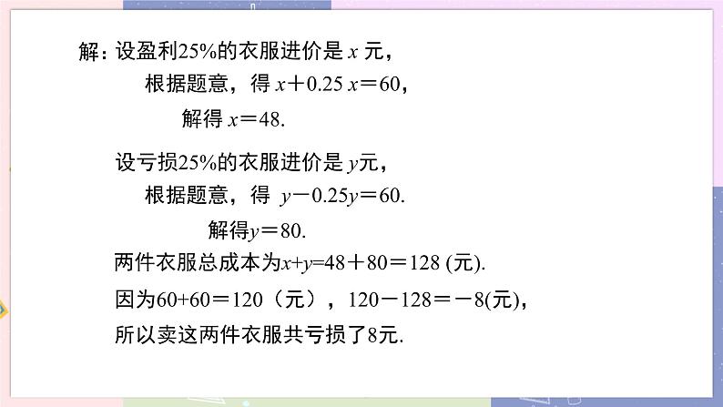 3.4.2第8页