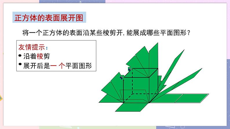 4.1.1.3第4页