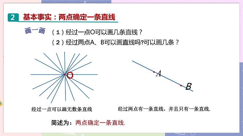 4.2.1第5页