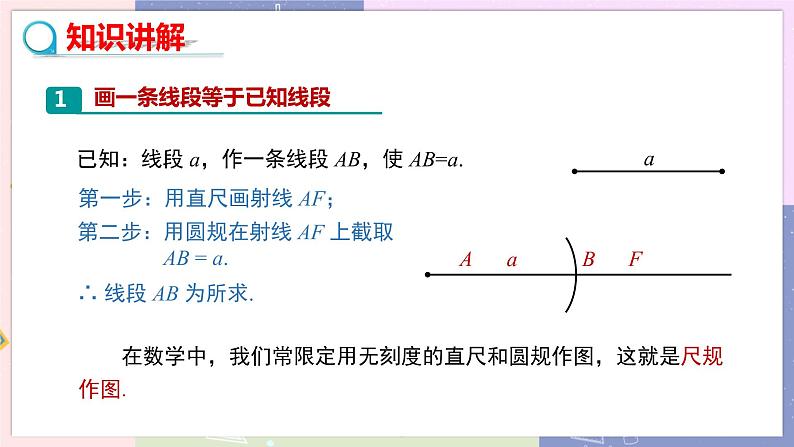 4.2.2第3页