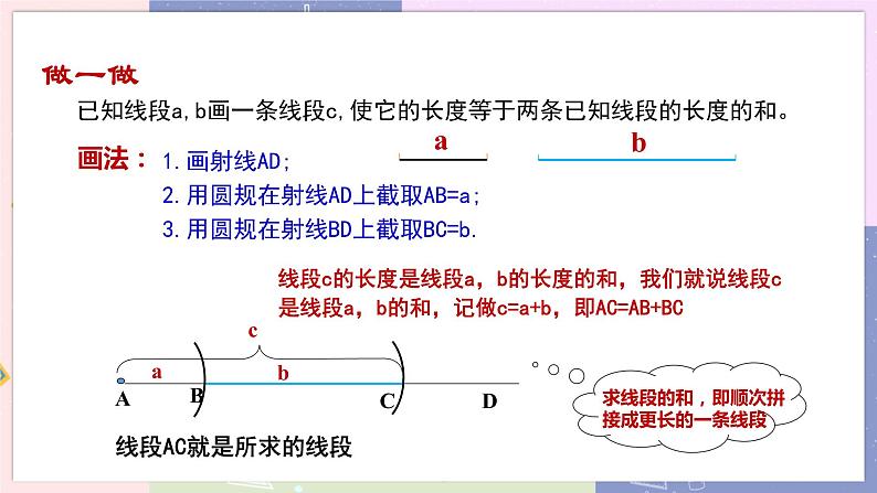 4.2.2第4页